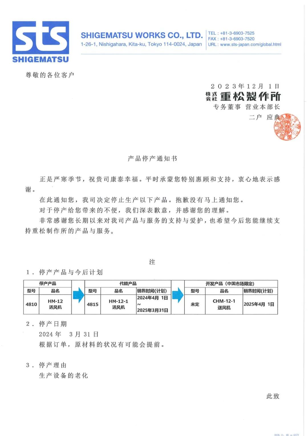 重松 HM-12 電動(dòng)長(zhǎng)管送氣呼吸器(圖1) 640.jpg